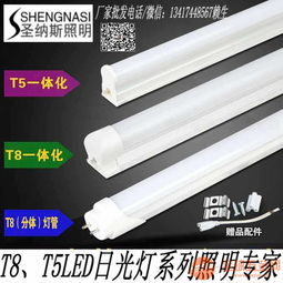 东莞T8 LED日光灯批发与T5一体化支架灯管厂家价格解析 18W 1.2米型号全面指南