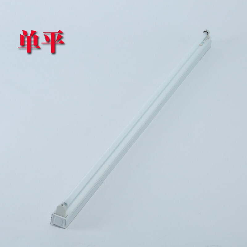 LED灯管日光灯全套1.2米单管平盖支架 节能照明新选择